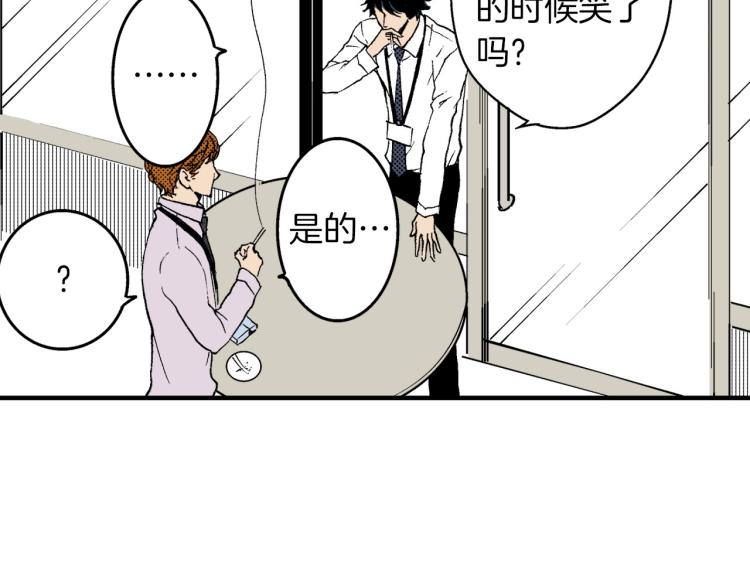 第二季 第3话 一起出差(1/4)-第36话