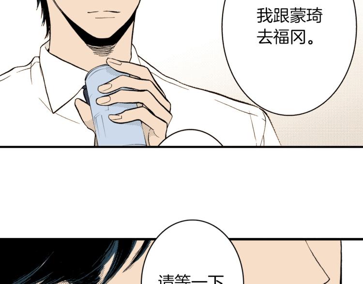 第二季 第3话 一起出差(1/4)-第36话