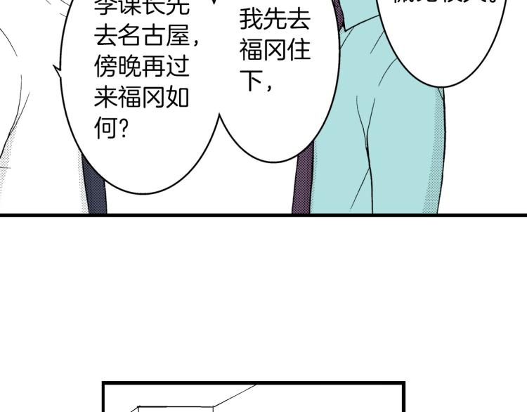 第二季 第3话 一起出差(1/4)-第36话