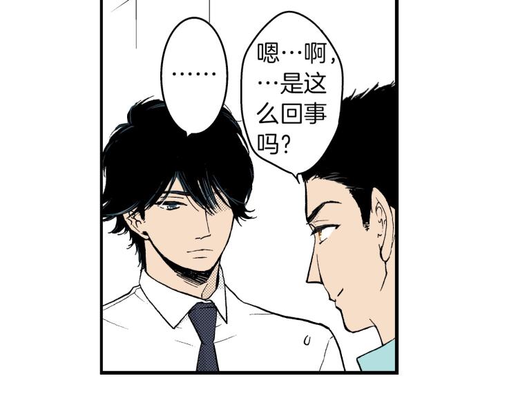 第二季 第3话 一起出差(1/4)-第36话