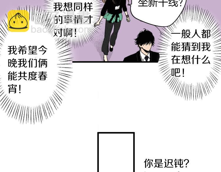 第二季 第9话 对她的占有欲(1/3)-第42话
