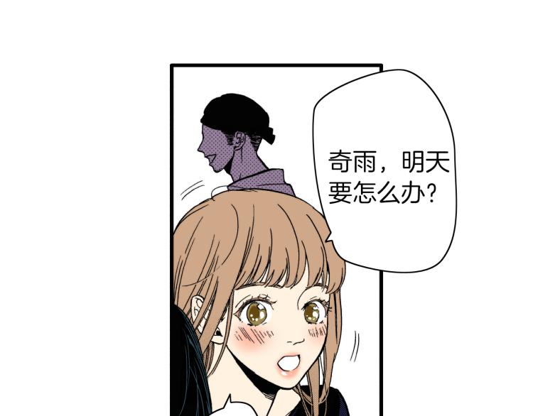 第二季 第9话 对她的占有欲(1/3)-第42话