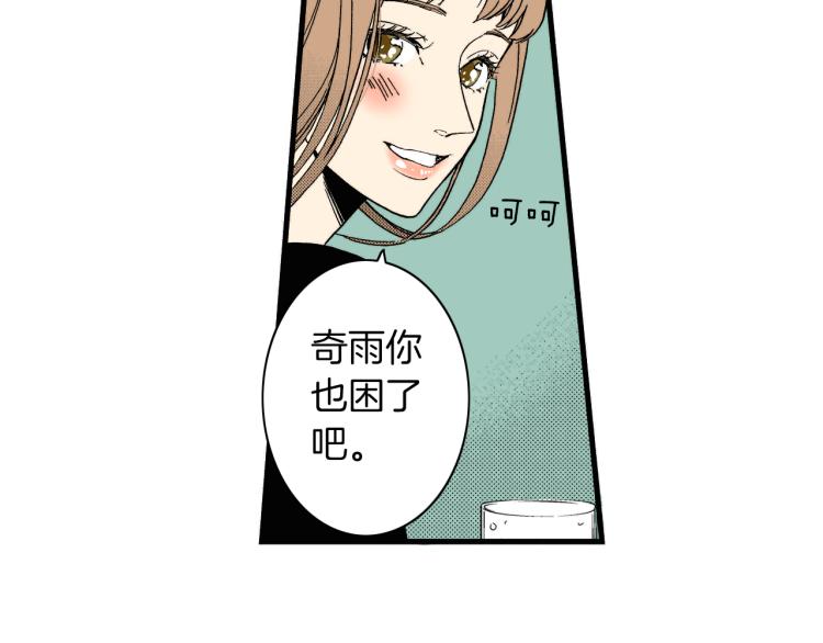 第二季 第9话 对她的占有欲(1/3)-第42话
