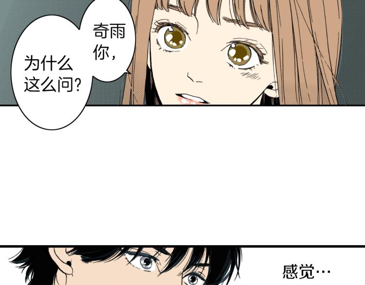 第二季 第11话 你有男朋友吗(1/2)-第44话