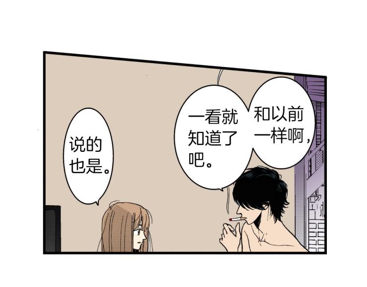 第二季 第11话 你有男朋友吗(1/2)-第44话
