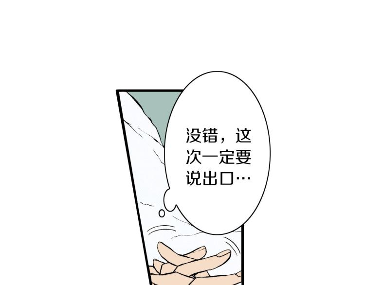 第二季 第11话 你有男朋友吗(1/2)-第44话