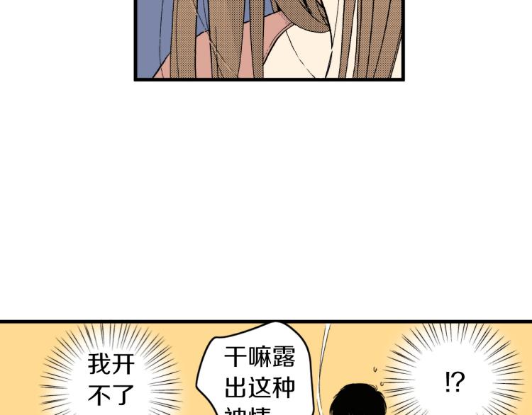 第二季 第11话 你有男朋友吗(1/2)-第44话