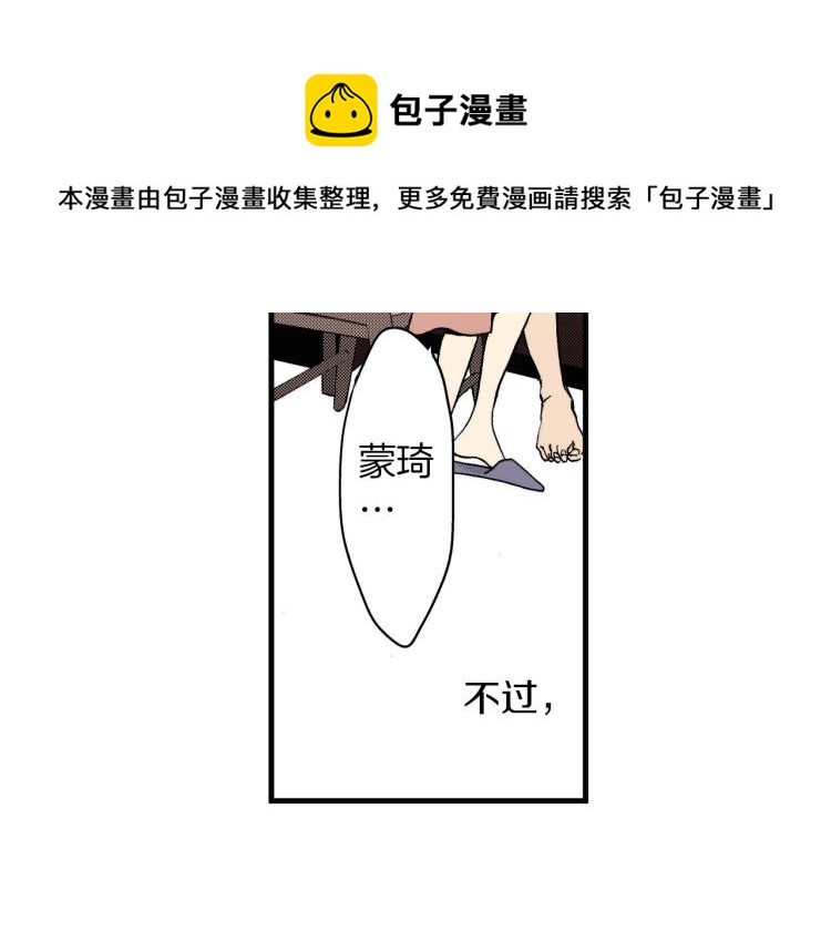 第二季 第11话 你有男朋友吗(1/2)-第44话