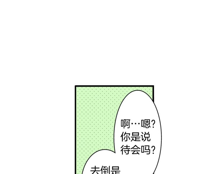 第二季 第15话 想哄她开心(1/2)-第48话
