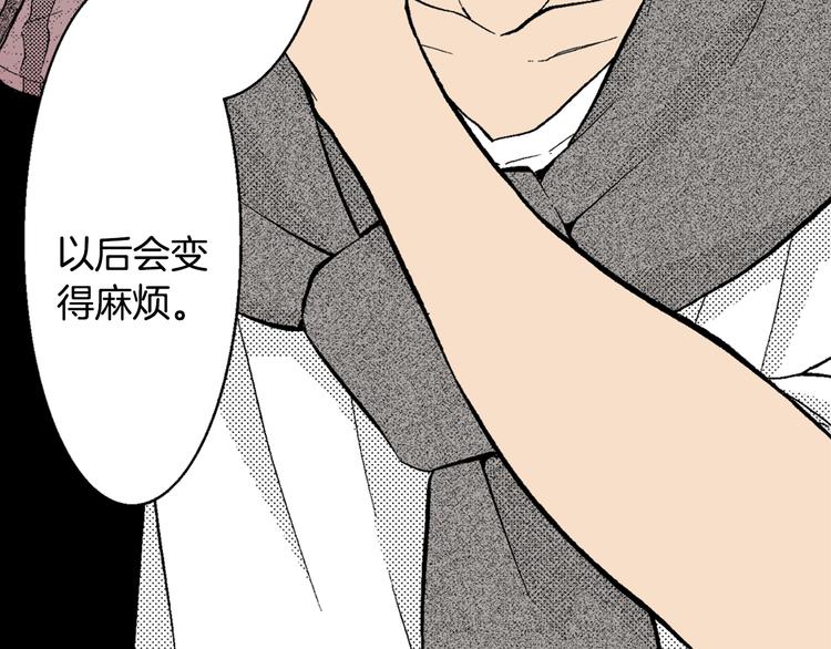 第5话 你还喜欢我吗？(1/2)-第6话