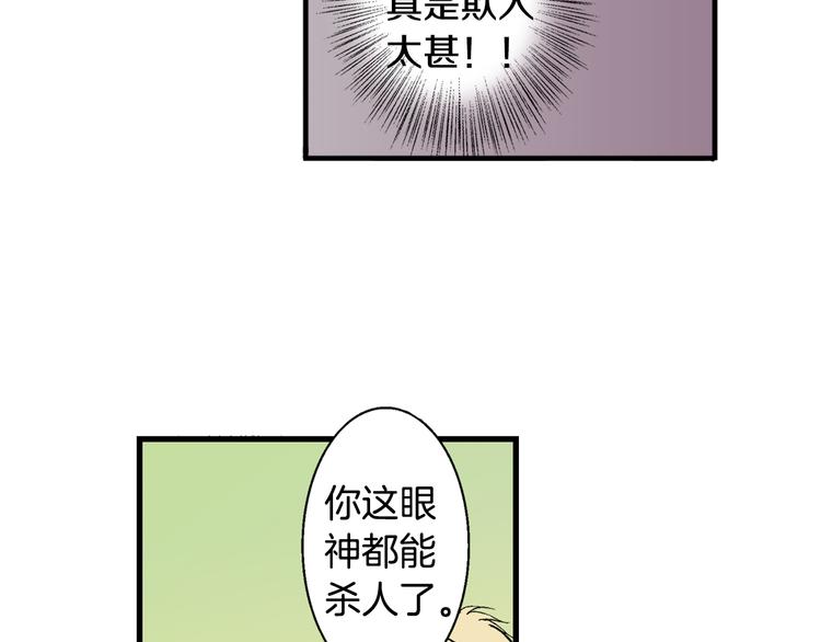 第5话 你还喜欢我吗？(1/2)-第6话
