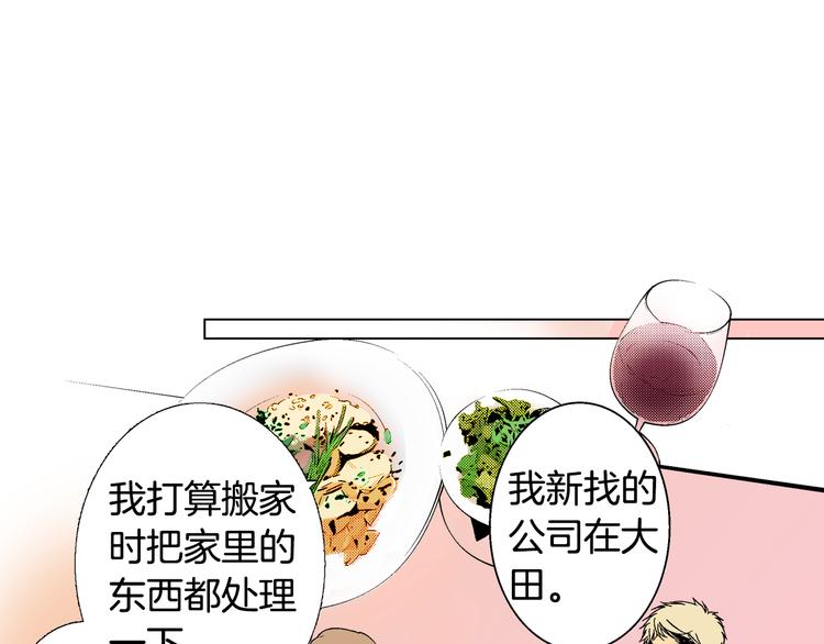 第5话 你还喜欢我吗？(1/2)-第6话
