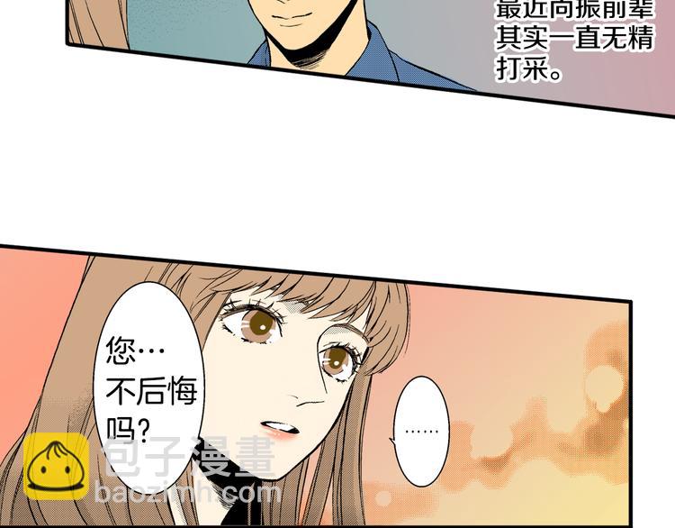 第5话 你还喜欢我吗？(1/2)-第6话