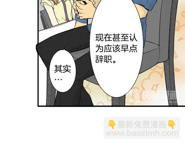 第5话 你还喜欢我吗？(1/2)-第6话