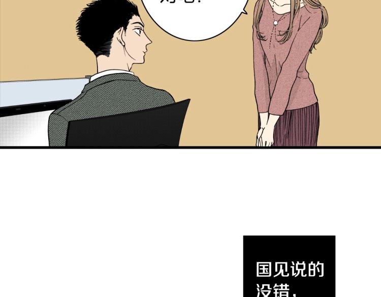 第二季 第19话 尴尬的关系(1/3)-第52话