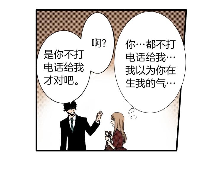 第二季 第23话 要你表白(1/2)-第56话