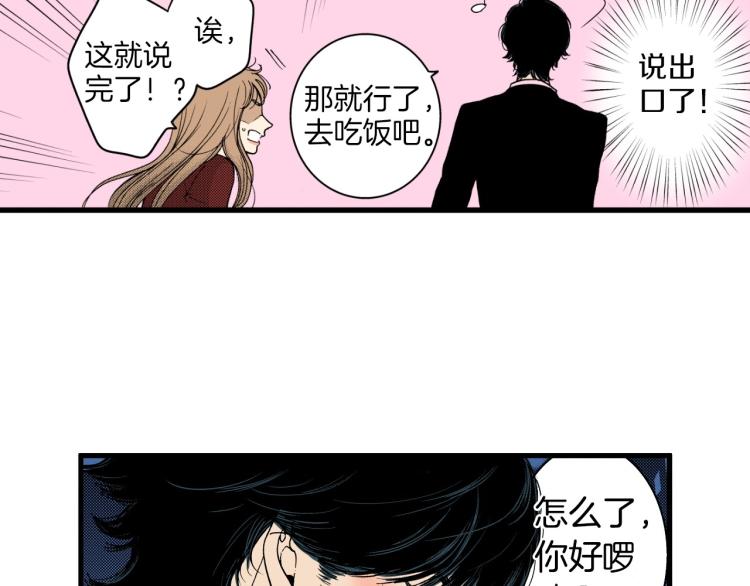 第二季 第23话 要你表白(1/2)-第56话