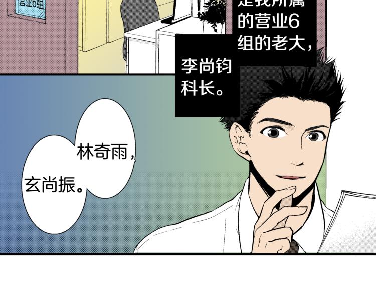 第7话 新来的后辈(1/2)-第8话