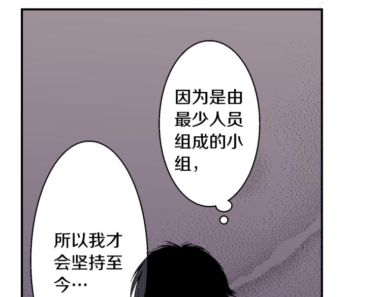 第7话 新来的后辈(1/2)-第8话