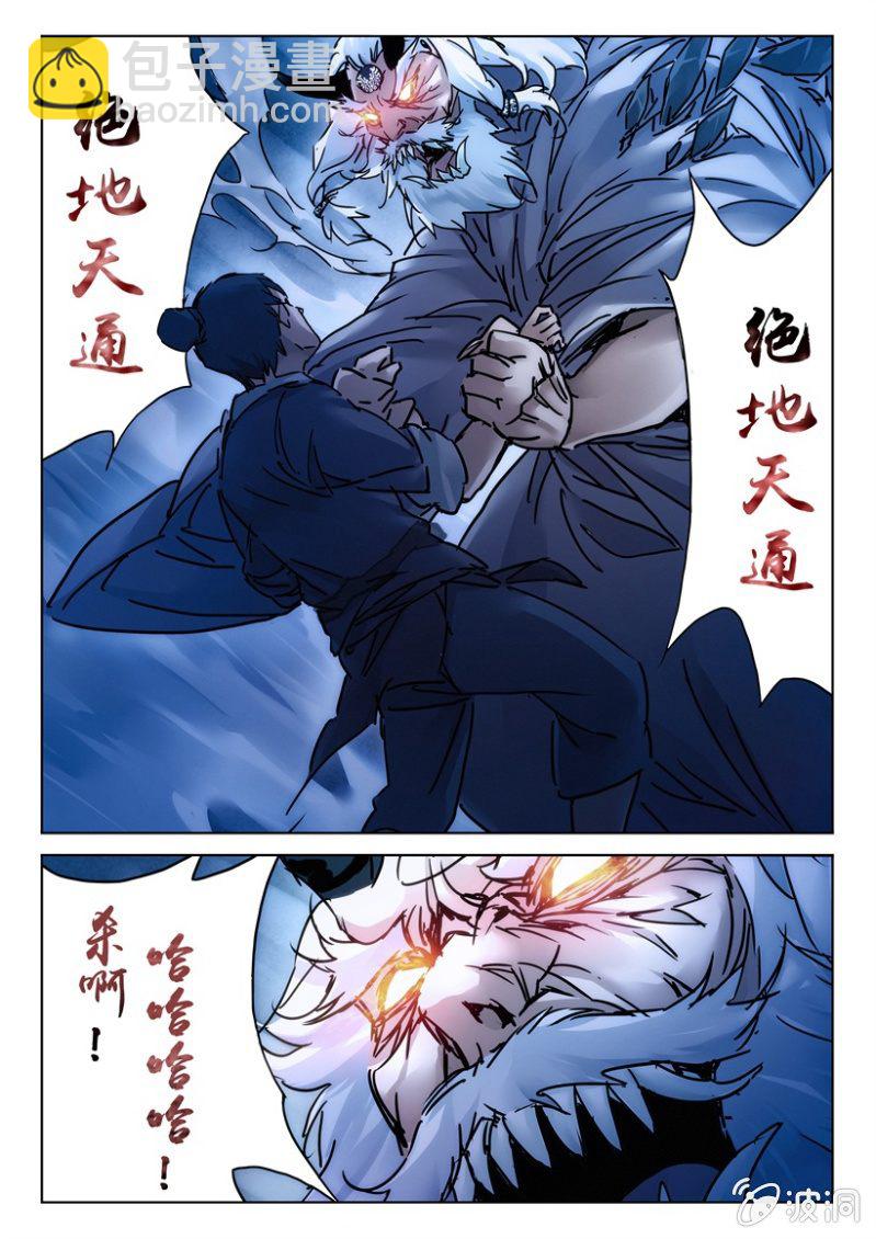 第2话 鬼面老仙-第2话