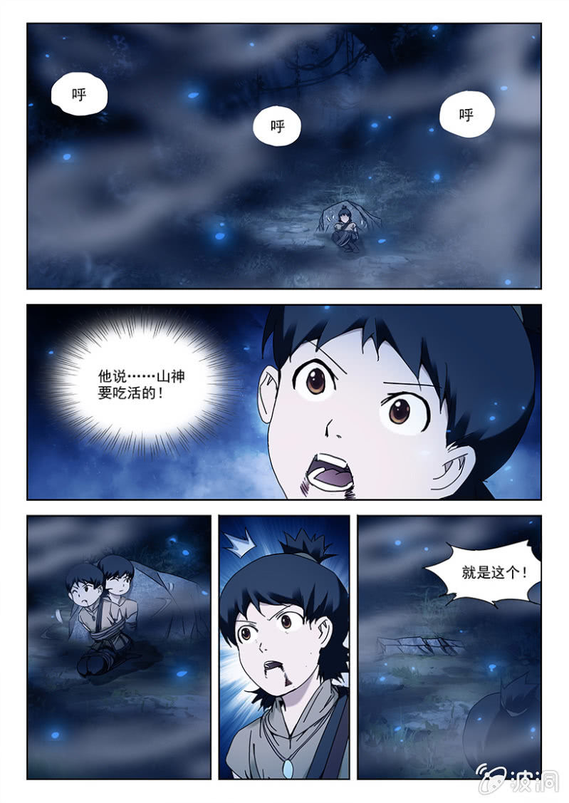 第14话 六合六毒-第14话