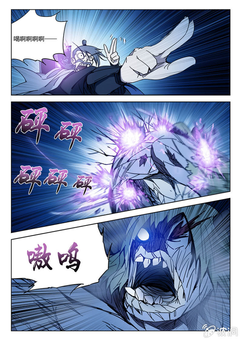 第18话 腹中蛊虫-第18话