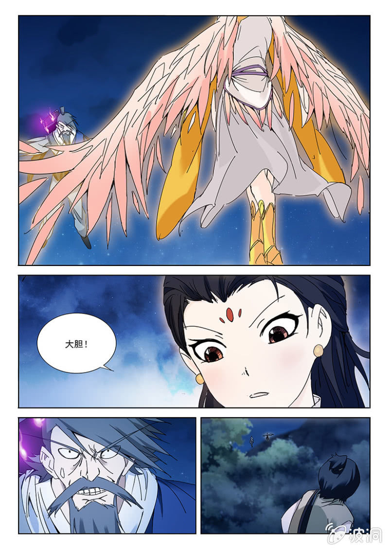 第20话 山神脱险-第20话
