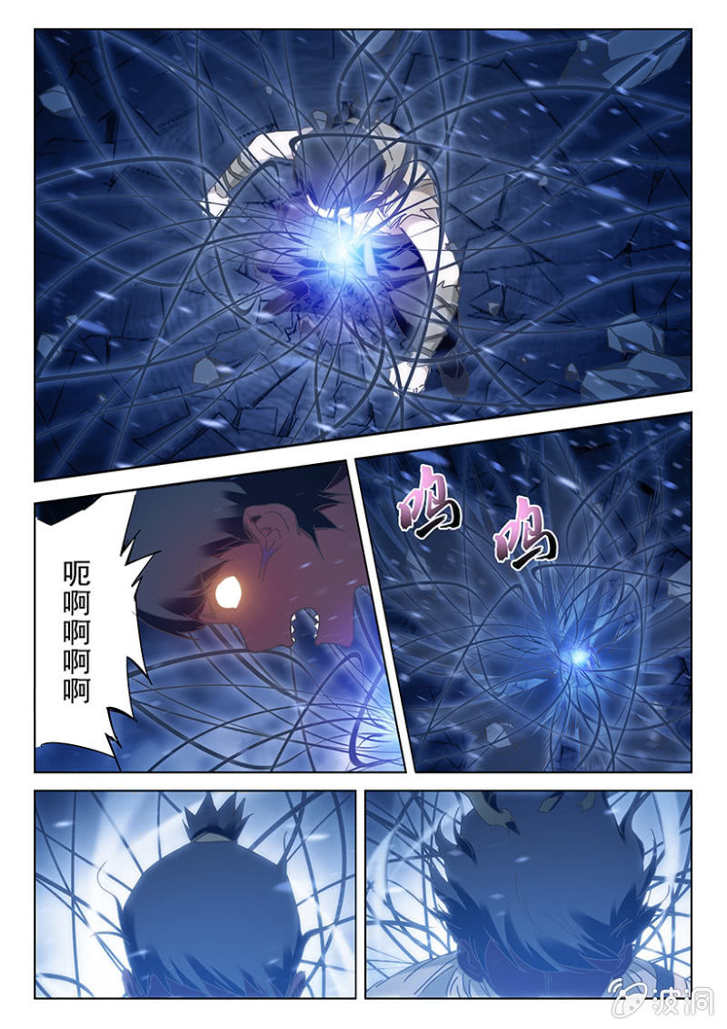 第26话 少年怒炎-第26话
