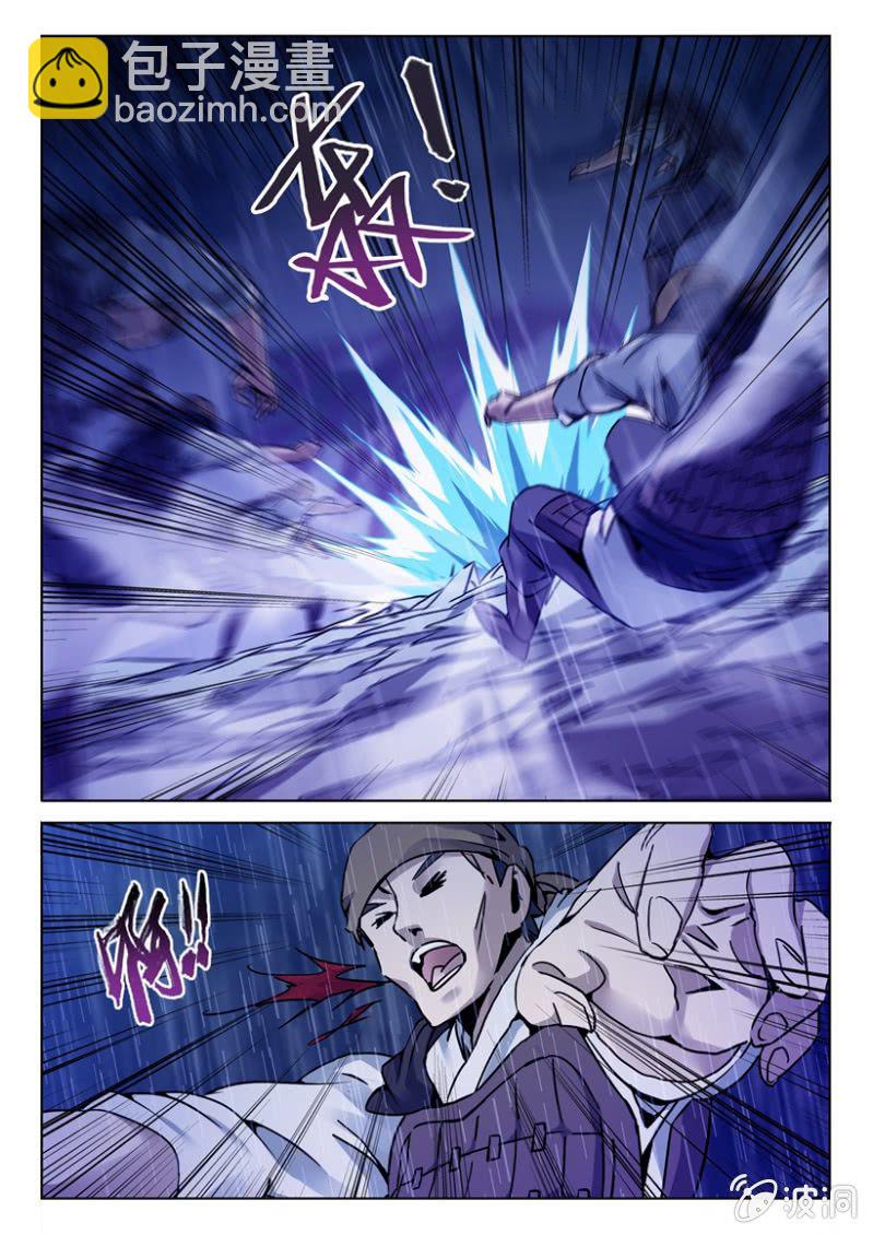第4话 鼎中凶煞-第4话