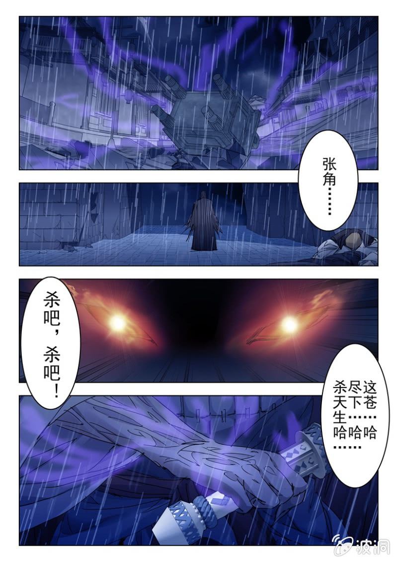 第4话 鼎中凶煞-第4话