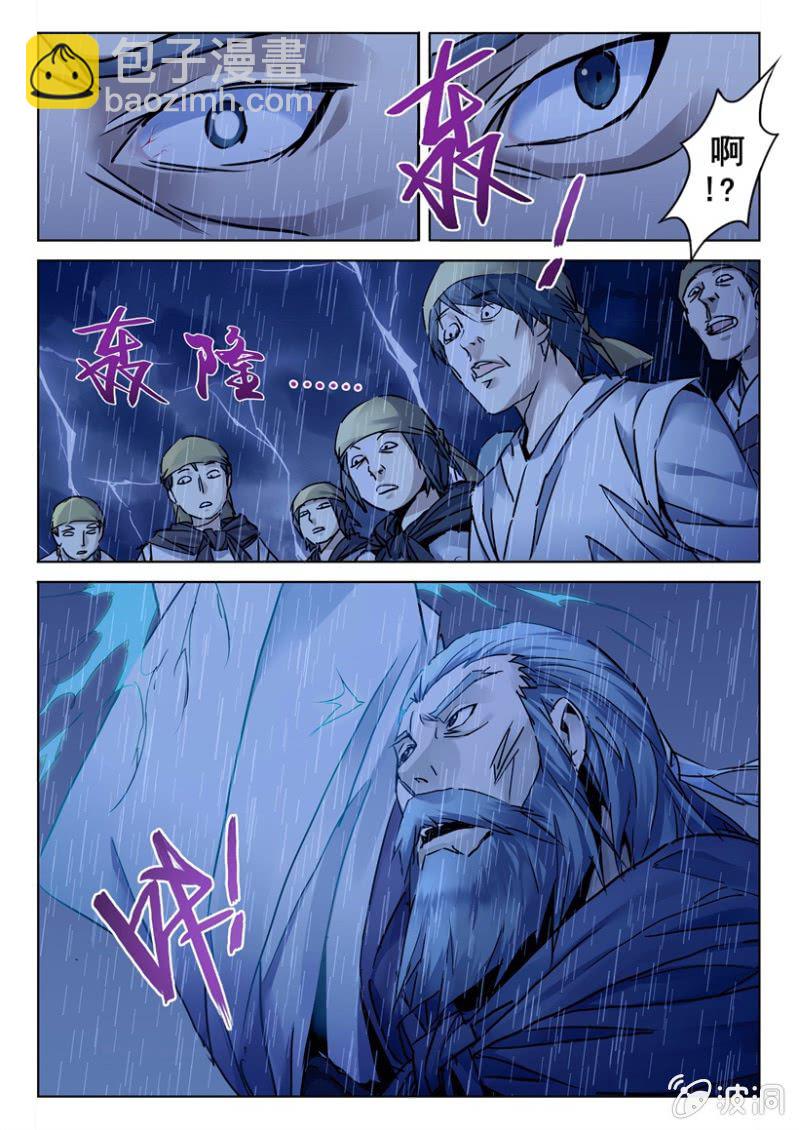 第4话 鼎中凶煞-第4话