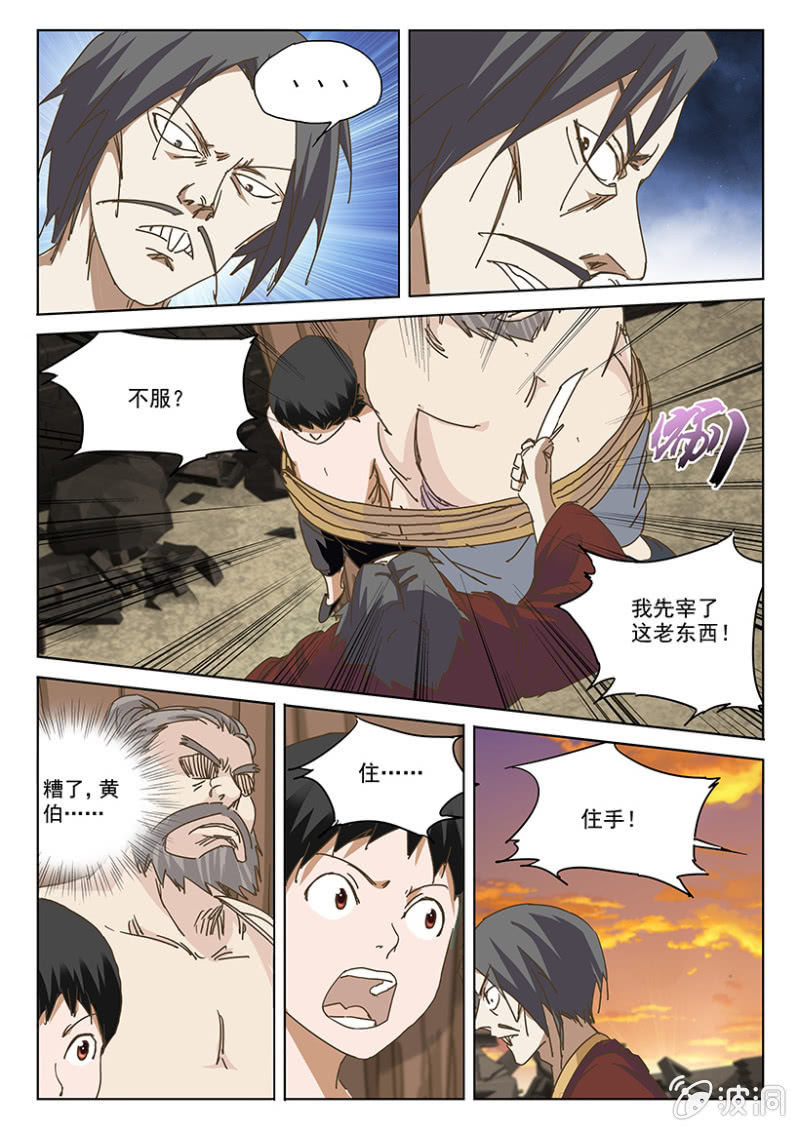 第32话 你真缺德-第32话