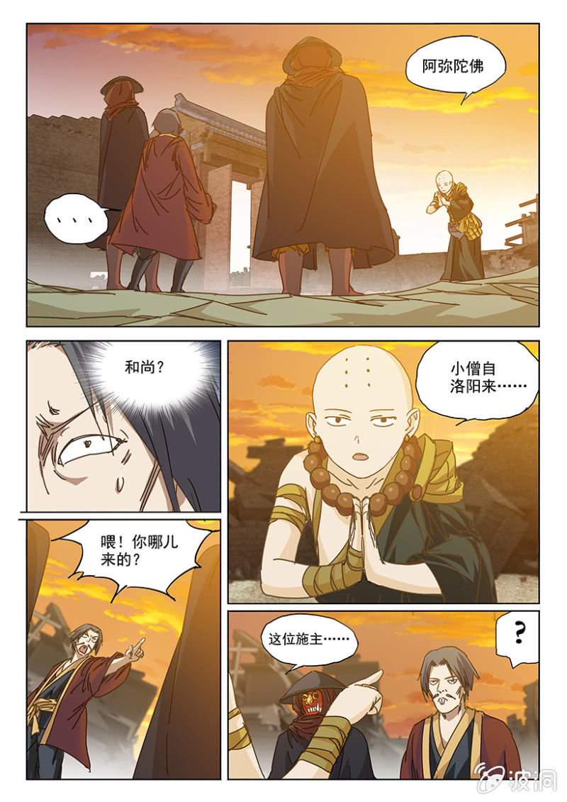 第32话 你真缺德-第32话