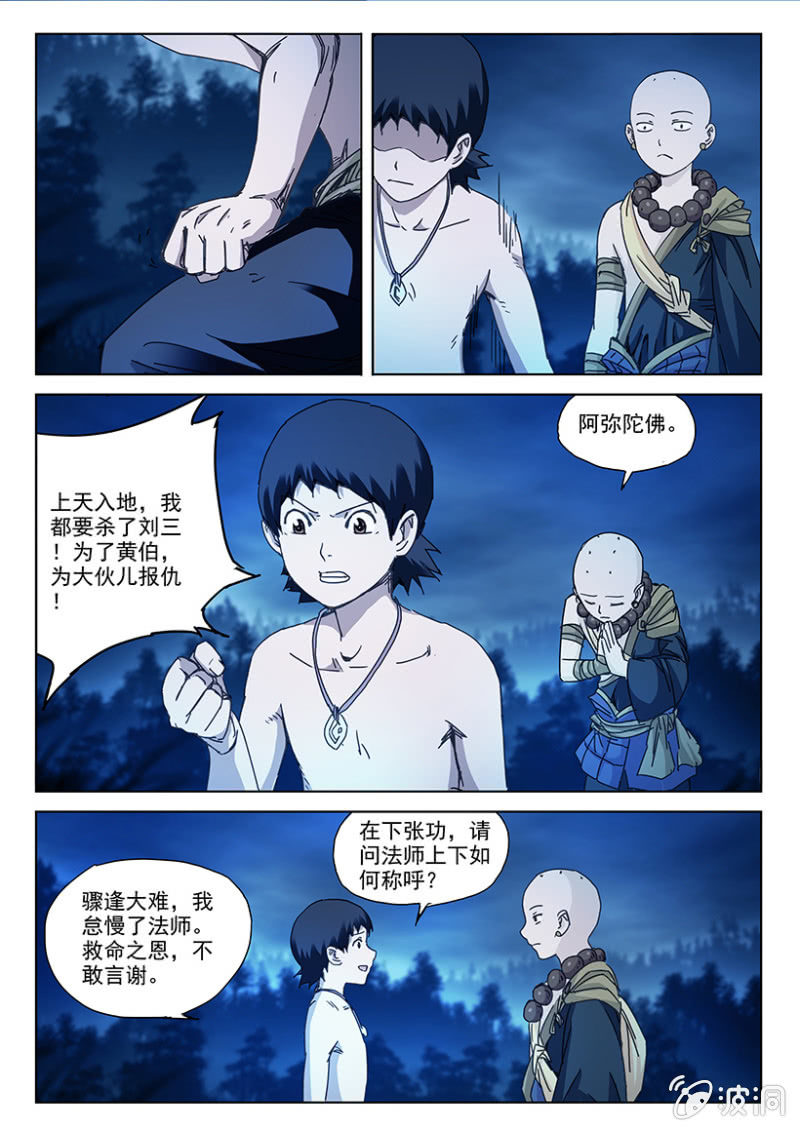 第34话 故人已逝-第34话