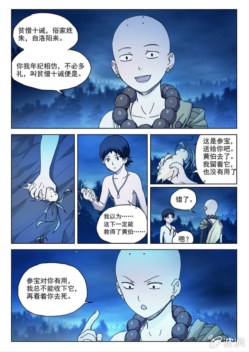 第34话 故人已逝-第34话