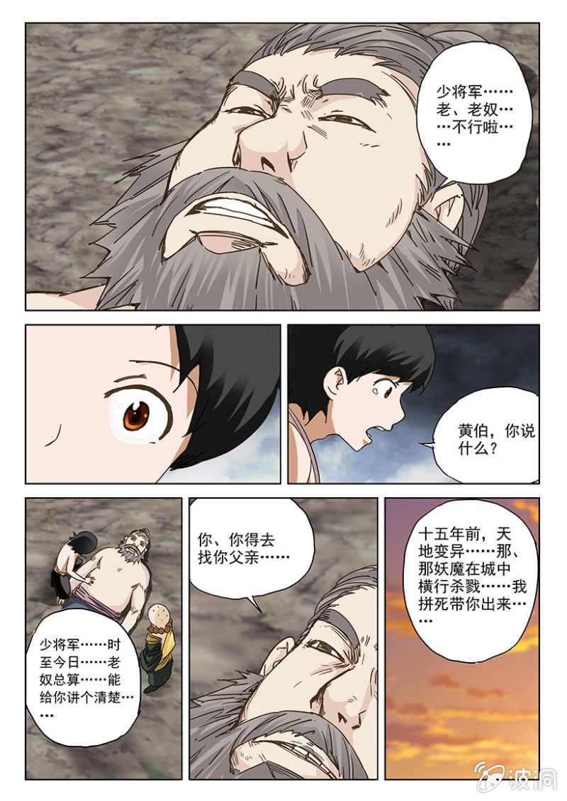 第34话 故人已逝-第34话