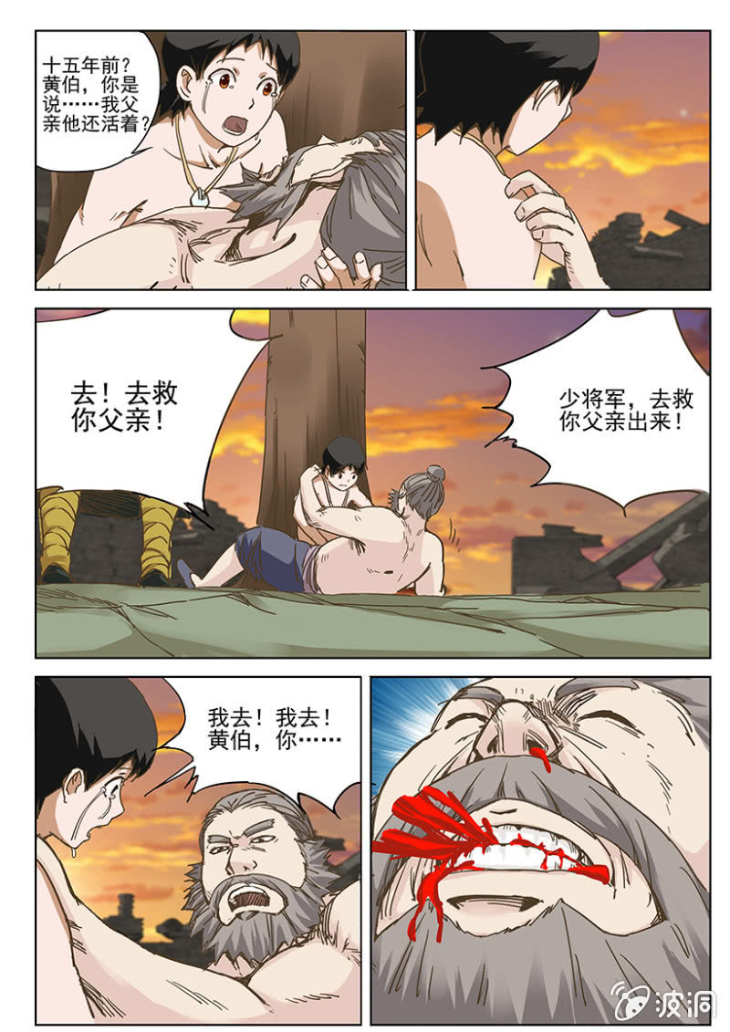 第34话 故人已逝-第34话