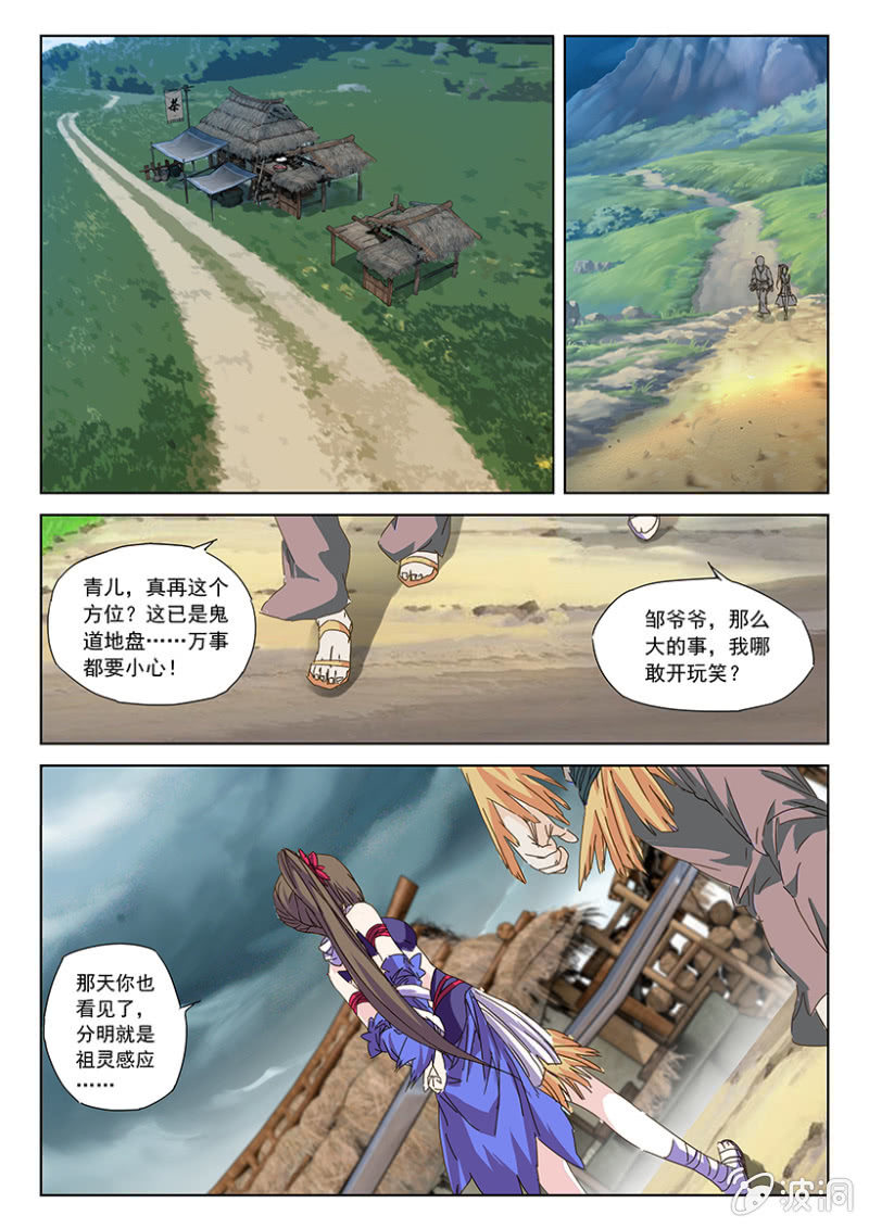 第36话 过功疗毒-第36话
