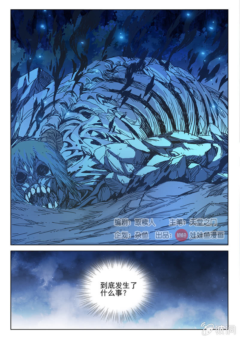 第36话 过功疗毒-第36话