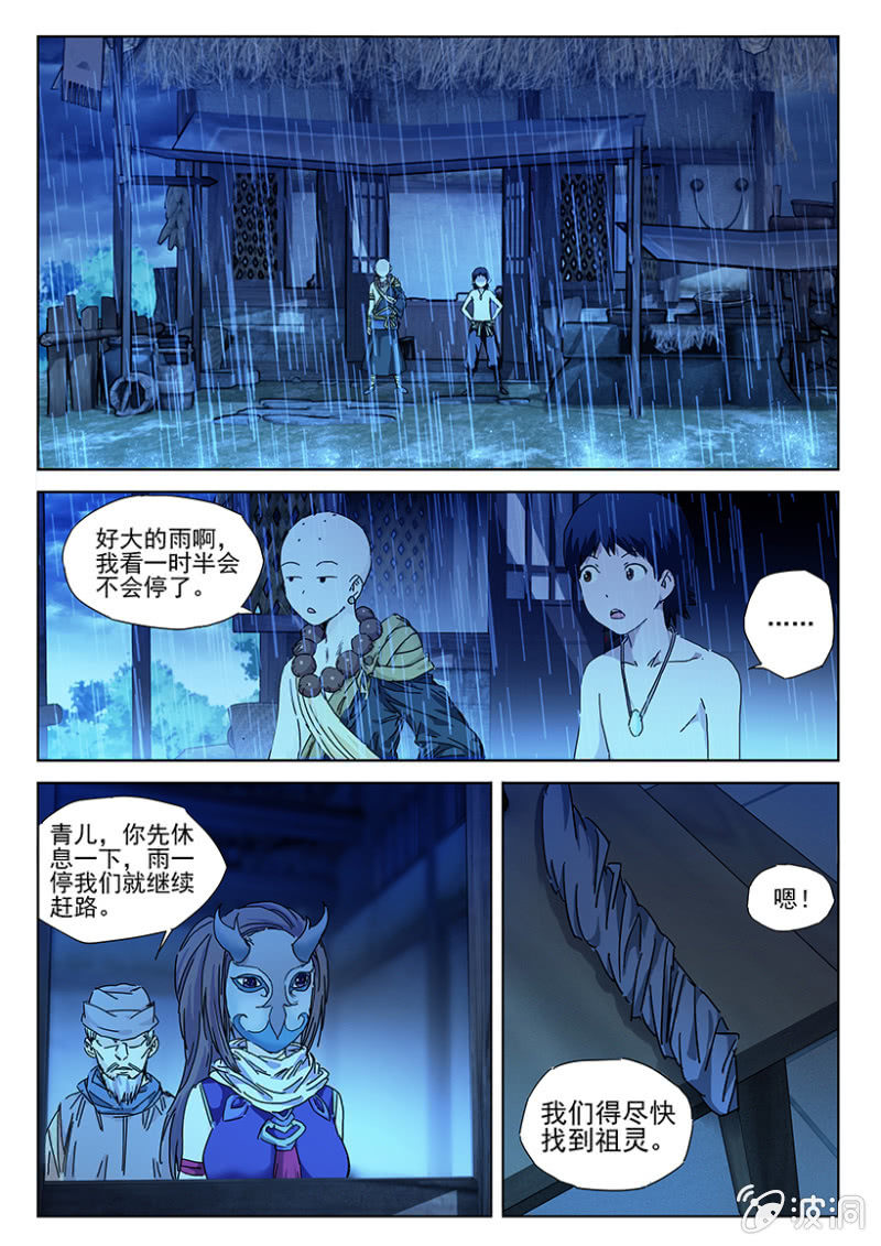 第38话 雨夜来客-第38话