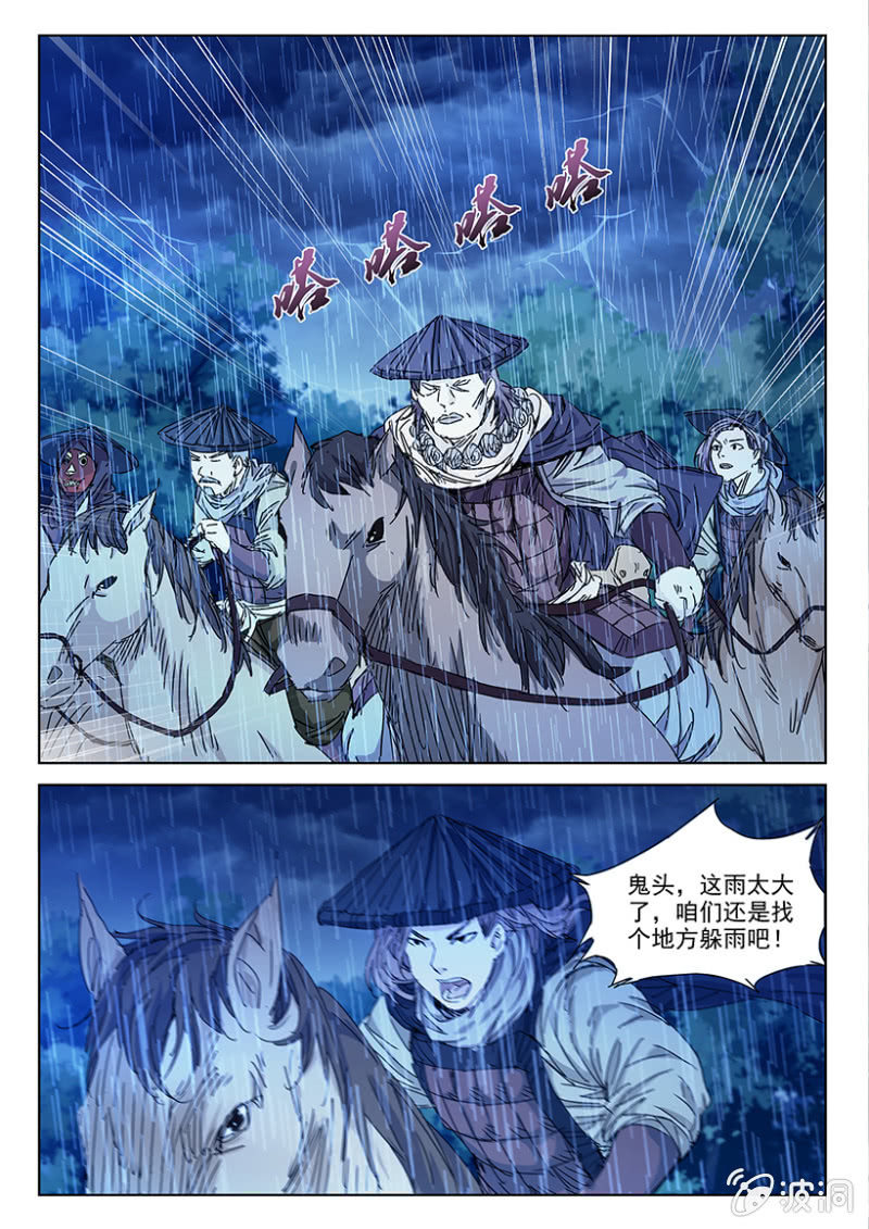 第38话 雨夜来客-第38话