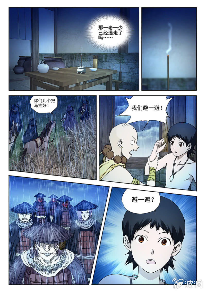 第38话 雨夜来客-第38话