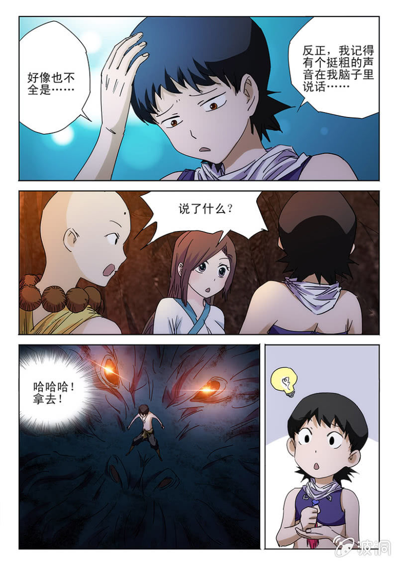 第44话 和尚救驾-第44话