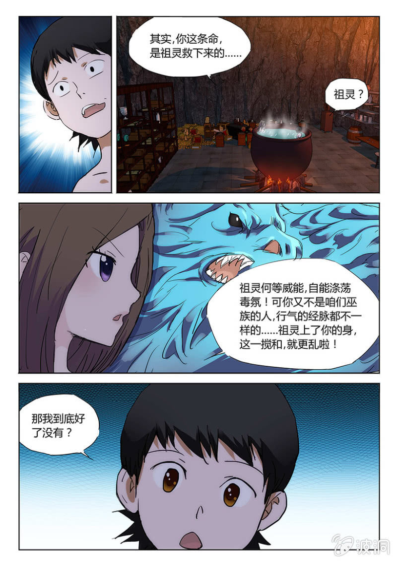第44话 和尚救驾-第44话