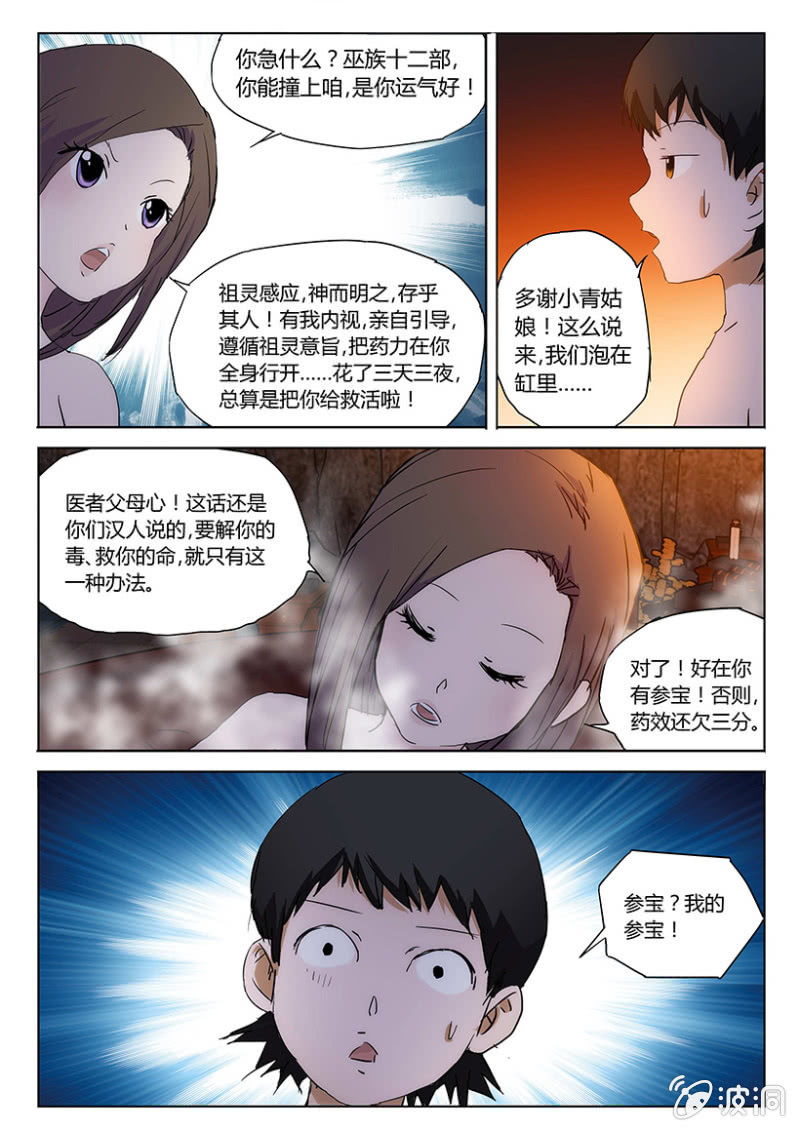 第44话 和尚救驾-第44话