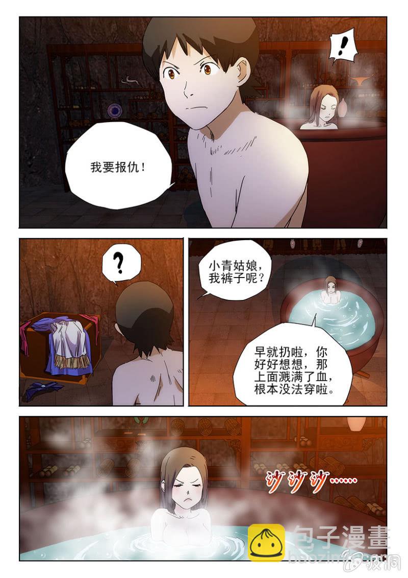 第44话 和尚救驾-第44话
