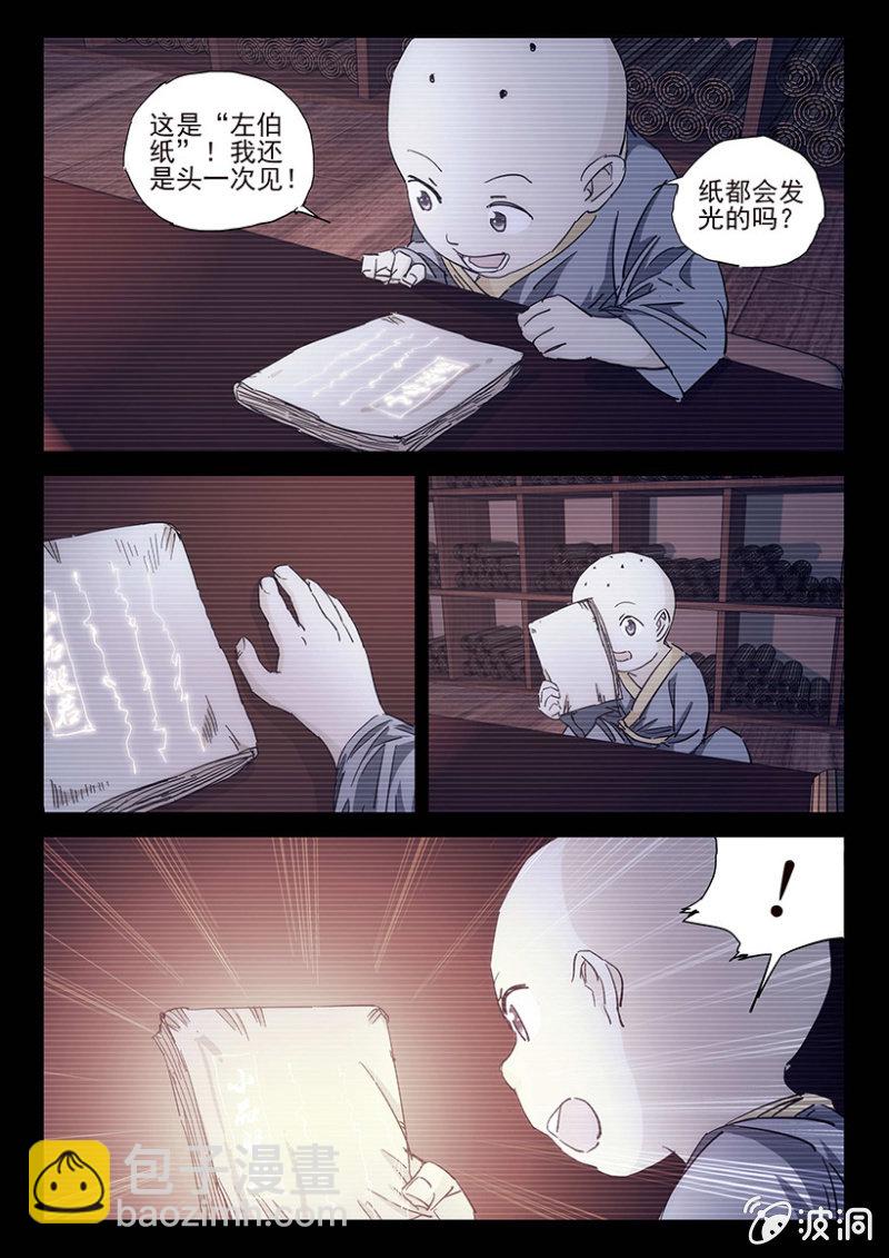 第46话 十诫回忆-第46话