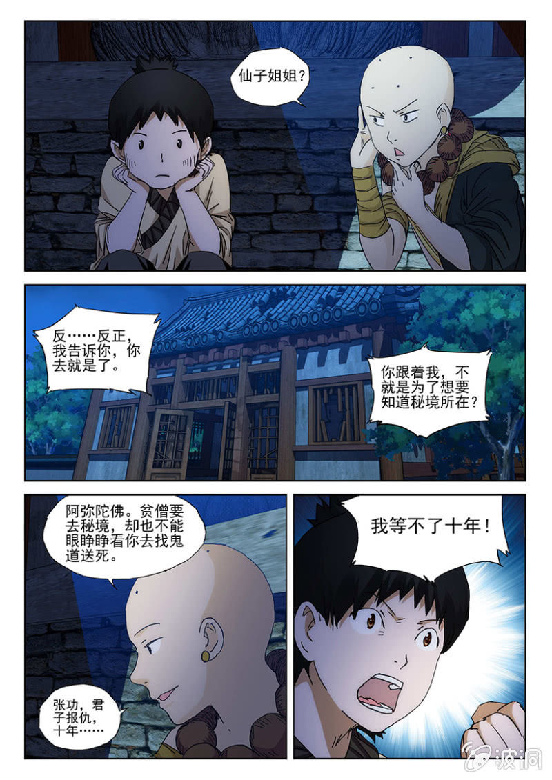 第46话 十诫回忆-第46话