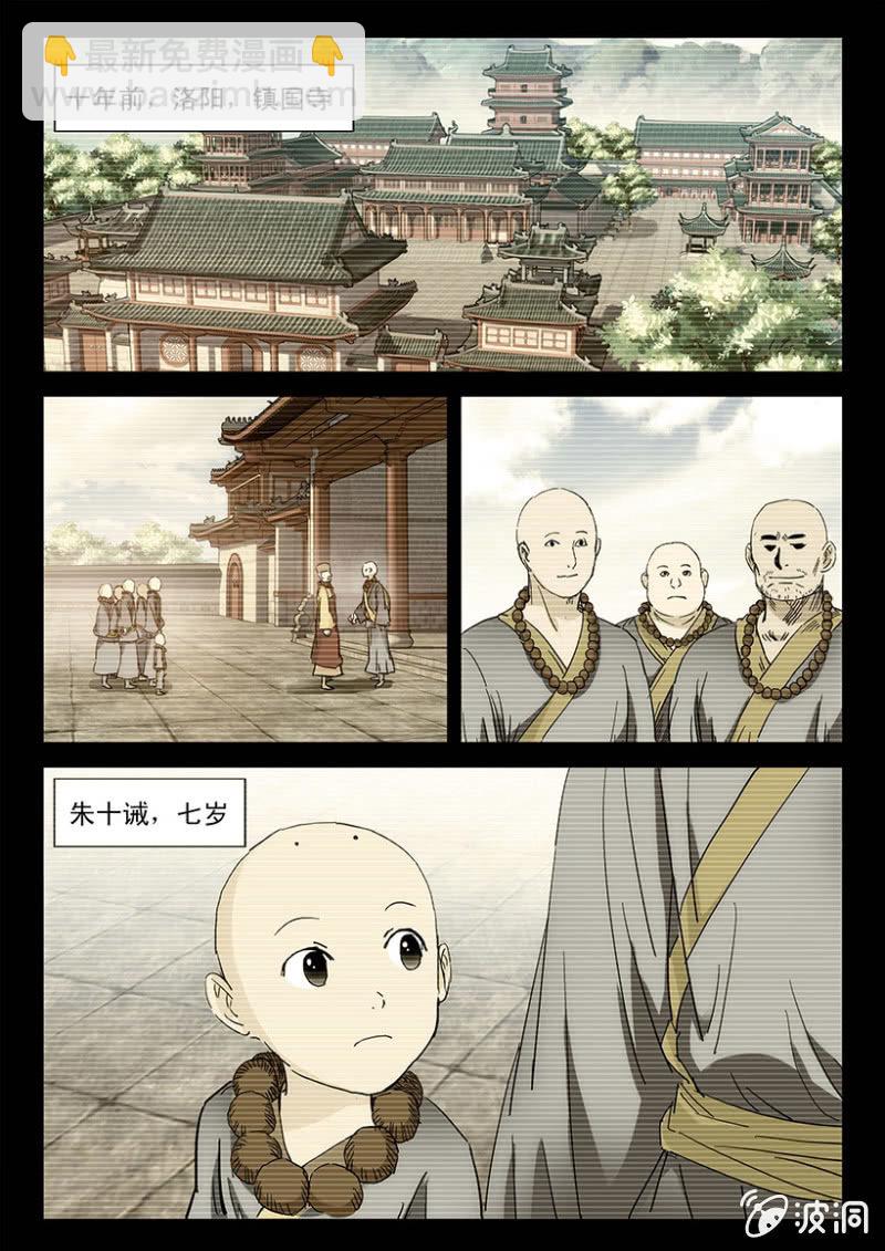 第46话 十诫回忆-第46话