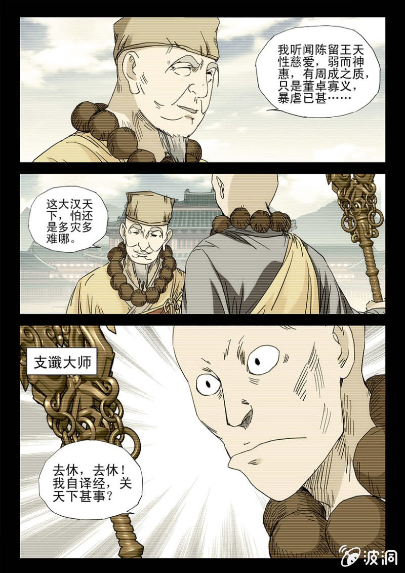 第46话 十诫回忆-第46话